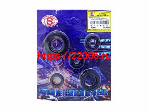 Набор сальников двигателя Suzuki AD 50 (5 штук) SEE Набор сальников двигателя Suzuki AD 50 (5 штук) SEE