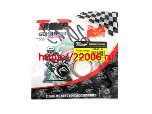 Набор прокладок ЦПГ Honda Lead 90 (3 штуки в комплекте) TMMP Набор прокладок ЦПГ Honda Lead 90 (3 штуки в комплекте) TMMP