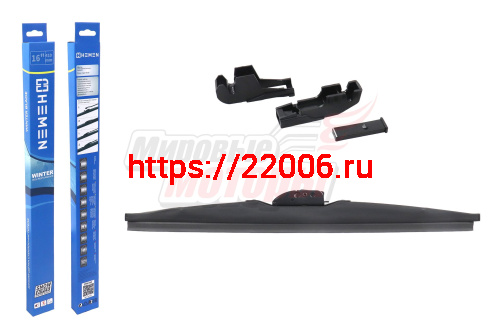 Щётка стеклоочистителя зимняя HEMEN 410 мм (HW410)