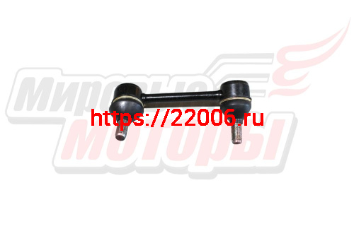 Стойка стабилизатора задней подвески левая Haval H2 (2916100XSZ08A) Стойка стабилизатора задней подвески левая Haval H2 (2916100XSZ08A)