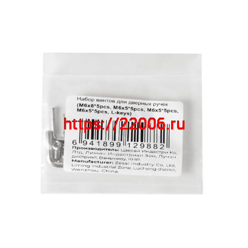 Набор винтов Ajax (Аякс) для ручек дверных (М6х8, М6х5, М5х4, M4x6, шестигранники) фото 3 Набор винтов Ajax (Аякс) для ручек дверных (М6х8, М6х5, М5х4, M4x6, шестигранники) фото 3