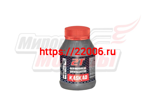 Масло 2T KASKAD (100гр.) ( 24шт/кор)