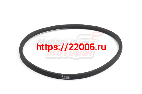 Ремень B(Б)-1060