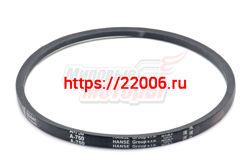 Ремень A-750 Globelt (Hanse) Крот (Чехия)