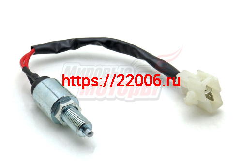 Датчик выключения сцепления 1069А (1B18037300034) Датчик выключения сцепления 1069А (1B18037300034)