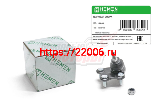 Опора шаровая левая VW Polo 01-, Audi A1 10-, Seat Ibiza 01-, Skoda Roomster 06-, Fabia 07-, Rapid 12- (HSBL090) Опора шаровая левая VW Polo 01-, Audi A1 10-, Seat Ibiza 01-, Skoda Roomster 06-, Fabia 07-, Rapid 12- (HSBL090)