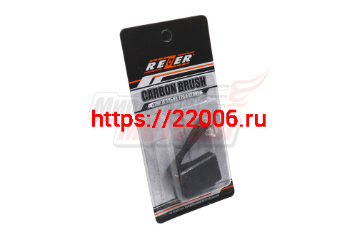 Щетки (№539) Bosch (6x16x22) H43 Поводок,клемма-мама (YG-01112)