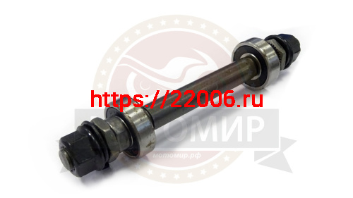 Ось втулки переднего колеса 140мм, с гайками М10,с промподш.