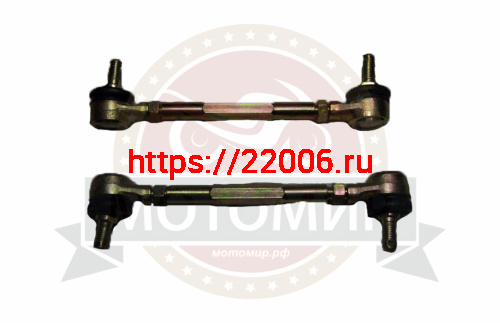 Тяга рулевая с наконечниками L 195мм ATV Atomik LMATV-110G (тяга L=120мм (2013012062)