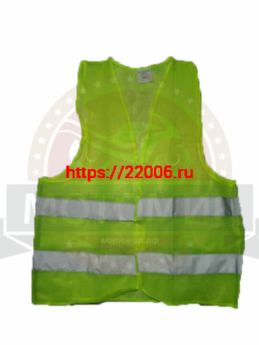 Жилетка сигнальная 3XL