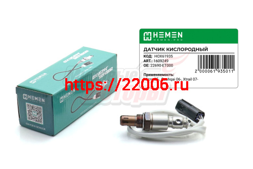 Датчик кислорода верхний, передний Micra 05-, Qashqai 06-, Xtrail 07- (HOX61935)