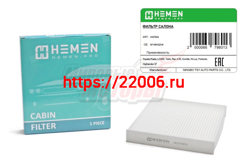 Фильтр салона Toyota Prado, LC200, Yaris, Rav 4 05, Corolla, Hi-Lux, Fortuner, Highlander 07 (HCF003) Фильтр салона Toyota Prado, LC200, Yaris, Rav 4 05, Corolla, Hi-Lux, Fortuner, Highlander 07 (HCF003)