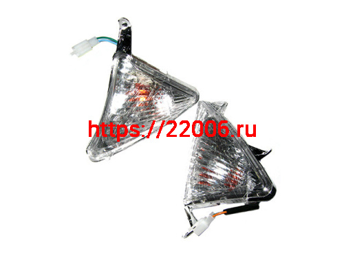 Указатель поворота передние (пара) LX