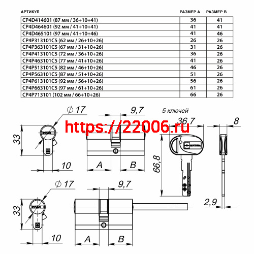Цилиндровый механизм Mottura (Моттура) под вертушку (дл. шток) CP4P313101C5 (62 мм/26+10+26), МАТ.НИКЕЛЬ фото 2 Цилиндровый механизм Mottura (Моттура) под вертушку (дл. шток) CP4P313101C5 (62 мм/26+10+26), МАТ.НИКЕЛЬ фото 2