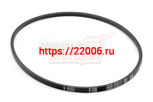 Ремень A-1120 Globelt (Hanse) заднего хода (Чехия) Ремень A-1120 Globelt (Hanse) заднего хода (Чехия)