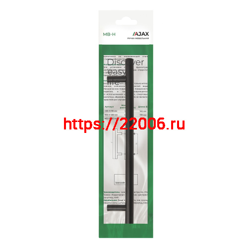 Ручка-скоба Ajax (Аякс) мебельная MB-H-005-160 мм BL черный фото 3