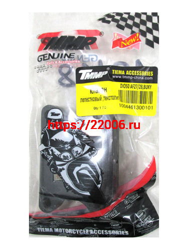 Клапан лепестковый Honda Dio AF-27/28 ТММР Клапан лепестковый Honda Dio AF-27/28 ТММР