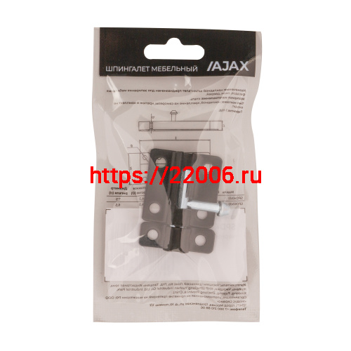 Шпингалет Ajax (Аякс) мебельный металлический SPD40х30 BR коричневый фото 3 Шпингалет Ajax (Аякс) мебельный металлический SPD40х30 BR коричневый фото 3