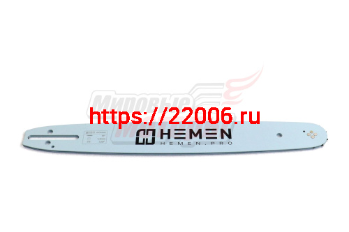 Шина "HEMEN" 15" 0,325-1,5-64зв. на Хускварна 55,254,257,357,359