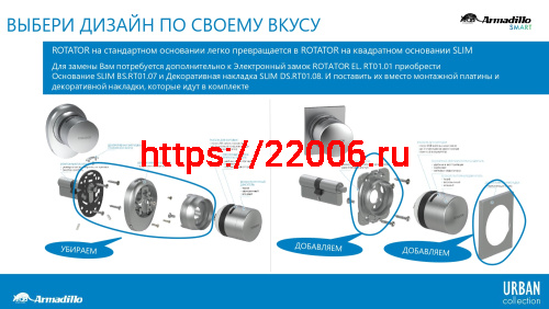 Декоративная Armadillo (Армадилло) накладка SLIM DS.RT01.08 СP хром фото 4 Декоративная Armadillo (Армадилло) накладка SLIM DS.RT01.08 СP хром фото 4