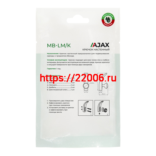 Крючок Ajax (Аякс) настенный MB-LM/K-004 CP хром фото 5 Крючок Ajax (Аякс) настенный MB-LM/K-004 CP хром фото 5