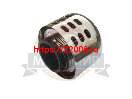 Фильтр воздушный нулевого сопротивления (7) ЦИЛИНДР КОРПУС  ХРОМ (d=35 мм)