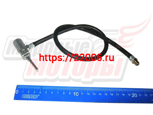 Шланг насоса резиновый с алюминиевым наконечником и клапаном Шланг насоса резиновый с алюминиевым наконечником и клапаном