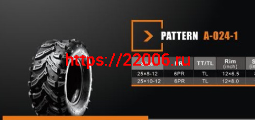 Покрышка ATV 12" 25 х 10,00 - 12 (А-024-1) без камеры, SUN.F Покрышка ATV 12" 25 х 10,00 - 12 (А-024-1) без камеры, SUN.F