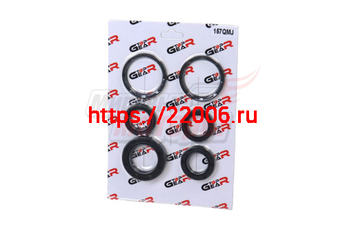 Набор сальников 157QMJ 6 шт (20*32*6,27*42*7,19,8*30*5 2 шт,34*41*4 2 шт)
