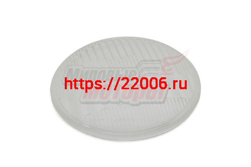 Стекло фары передней Delta, Zodiak, ОВ-70 круглое Стекло фары передней Delta, Zodiak, ОВ-70 круглое